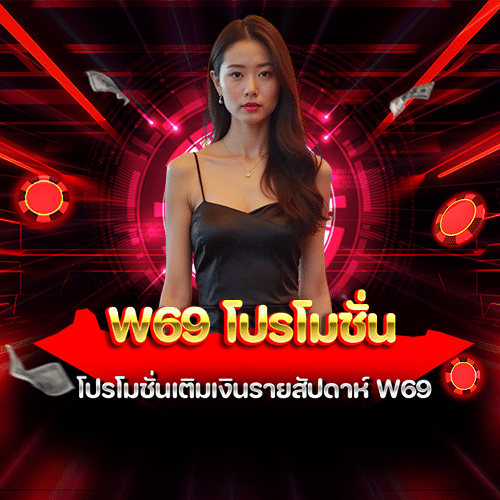 W69